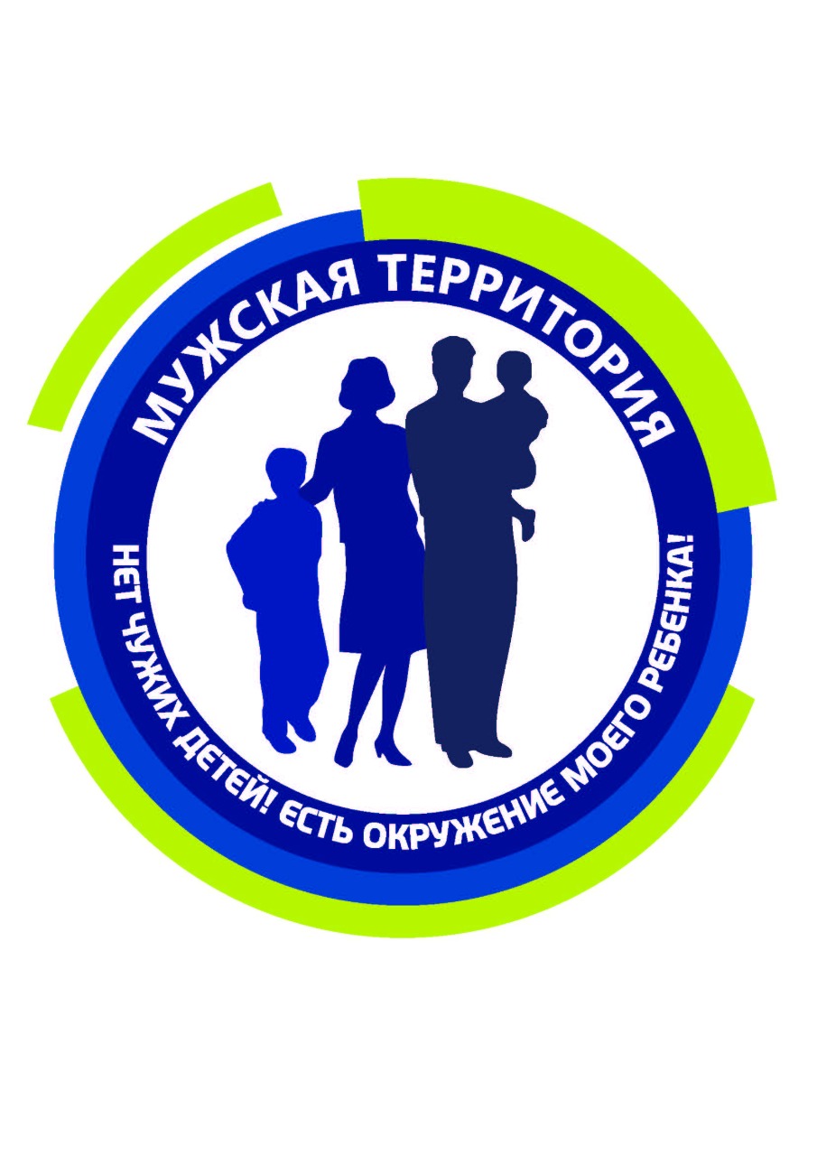 Проект «Мужская территория»